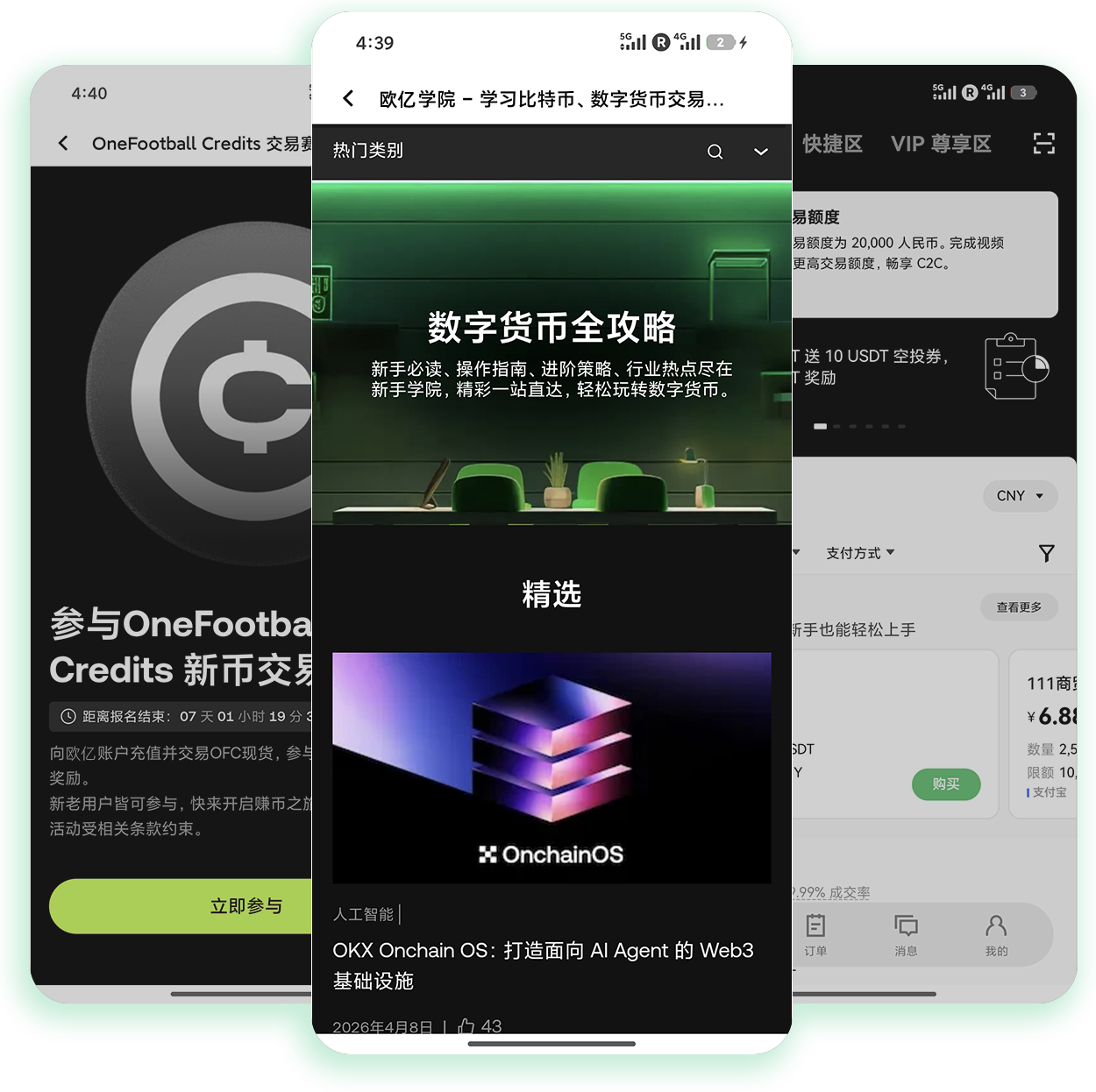 欧e网址 面向跨境数字资产交易者的正规访问路径汇总