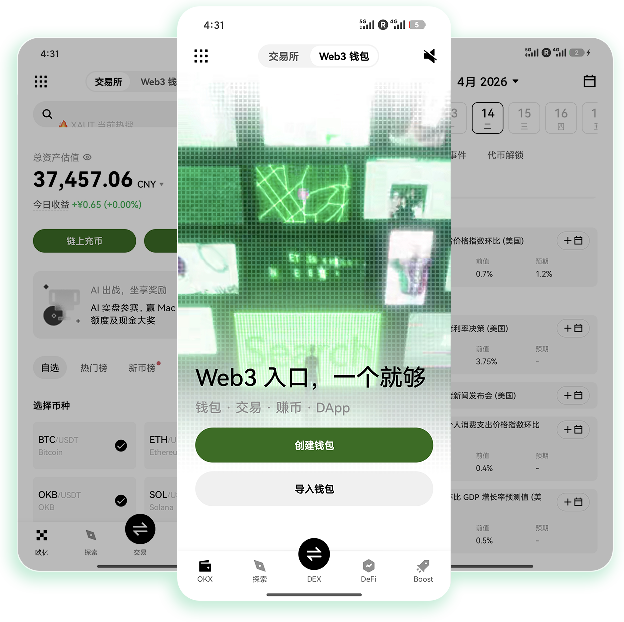 欧e平台交易所 支持策略跟单的加密资产交易服务站点